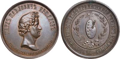 Лот №501, Медаль 1852 года. В память К.П.Брюллова.