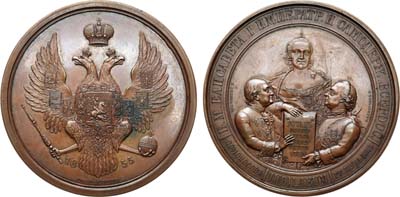 Лот №506, Медаль 1855 года. В память 100-летия Императорского Московского университета.