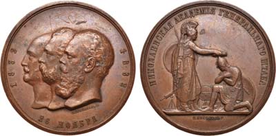 Лот №568, Медаль 1882 года. В память 50-летия Николаевской Академии Генерального Штаба.