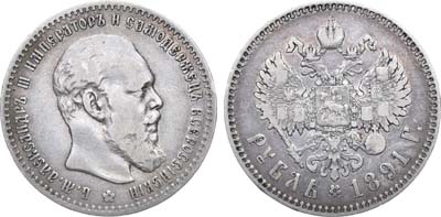 Лот №585, 1 рубль 1891 года. АГ-(АГ).
