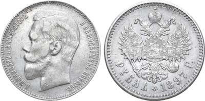 Лот №604, 1 рубль 1897 года. АГ-(АГ).