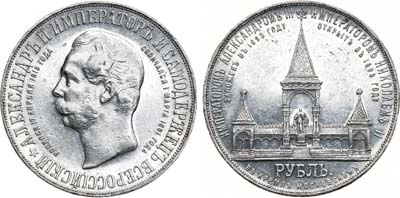 Лот №610, 1 рубль 1898 года. АГ-АГ-(АГ).
