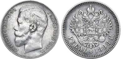 Лот №611, 1 рубль 1898 года. АГ-(АГ).