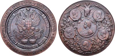 Лот №614, Медаль 1899 года. В память 100-летнего юбилея Кавалергардского Ее Величества Государыни Императрицы Марии Феодоровны полка.