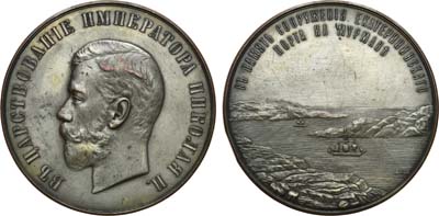 Лот №615, Медаль 1899 года. В память сооружения Екатерининского порта на Мурмане.