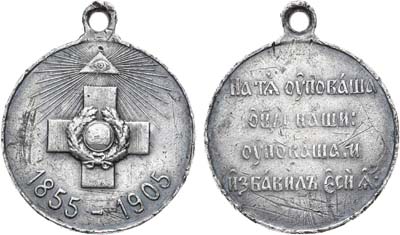 Лот №631, Медаль 1905 года. В память 50-летия обороны Севастополя.