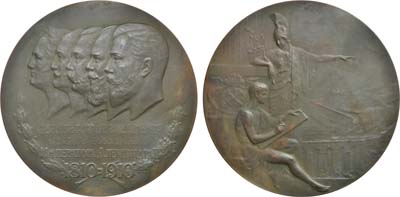 Лот №643, Медаль 1910 года. В память 100-летия Института инженеров путей сообщения Императора Александра I в Санкт-Петербурге.