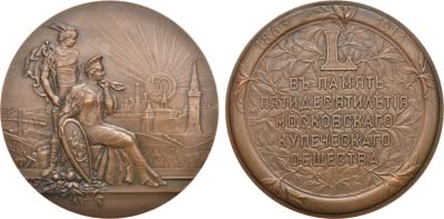 Лот №657, Медаль 1913 года. В память 50-летия Московского купеческого общества.