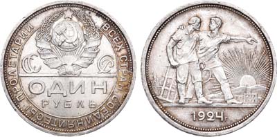 Лот №673, 1 рубль 1924 года. (ПЛ).