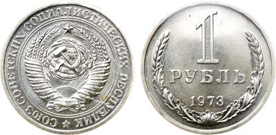 Лот №725, 1 рубль 1973 года. В слабе ННР MS 66.