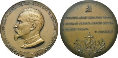 Лот №727, Медаль 1977 года. В память 100 лет со дня рождения Ф.Э. Дзержинского .