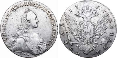 Лот №127, 1 рубль 1767 года. ММД-ЕI.