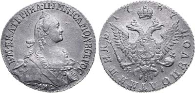 Лот №129, Полуполтинник 1767 года. ММД-ЕI.