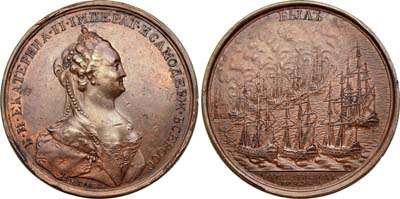 Лот №146, Наградная медаль 1770 года. В память сожжения турецкого флота при Чесме. Новодел.