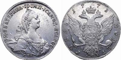 Лот №158, 1 рубль 1773 года. СПБ-ТИ-ФЛ.