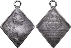 Лот №164, Наградная медаль 1774 года. В память заключения мира с Турцией.