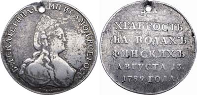 Лот №211, Наградная медаль 1789 года. За храбрость на водах Финских.