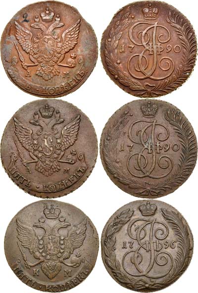 Лот №238, Подборка монет 1796 года. 5 копеек 1790-1796 гг (3 шт.) .