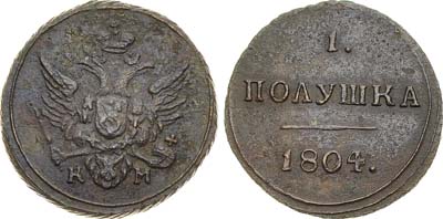 Лот №265, 1 полушка 1804 года. КМ.