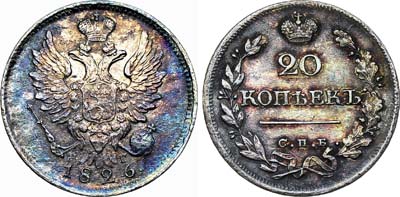 Лот №318, 20 копеек 1826 года. СПБ-НГ.