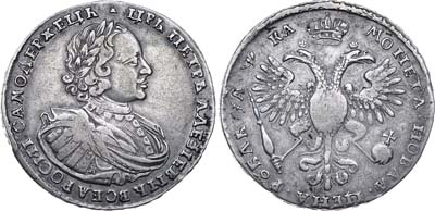 Лот №33, 1 рубль 1721 года. К.