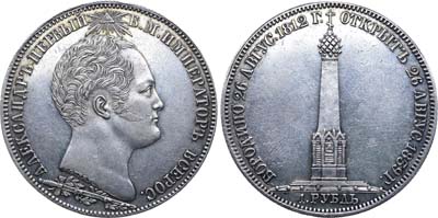 Лот №371, 1 рубль 1839 года.