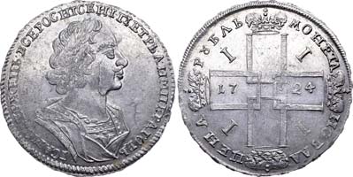 Лот №39, 1 рубль 1724 года.