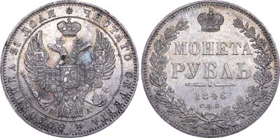 Лот №403, 1 рубль 1846 года. СПБ-ПА.