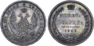 Лот №423, Полтина 1853 года. СПБ-НI.