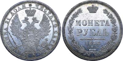 Лот №430, 1 рубль 1856 года. СПБ-ФБ.