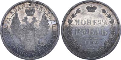 Лот №431, 1 рубль 1856 года. СПБ-ФБ.