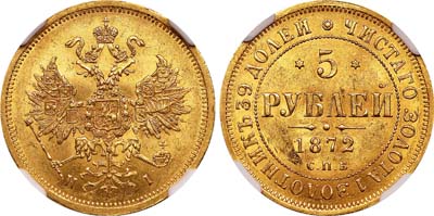 Лот №478, 5 рублей 1872 года. СПБ-НI.