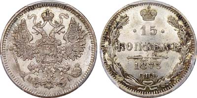 Лот №483, 15 копеек 1873 года. СПБ-НI.