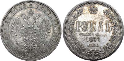 Лот №498, 1 рубль 1877 года. СПБ-НI.