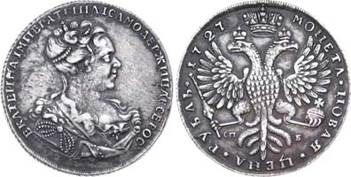 Лот №49, 1 рубль 1727 года. СПБ.