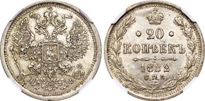 Лот №513, 20 копеек 1882 года. СПБ-НФ.