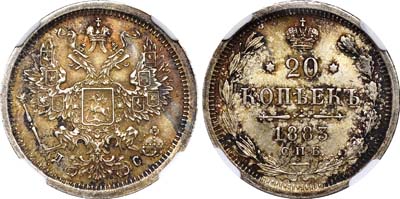 Лот №519, 20 копеек 1883 года. СПБ-ДС.