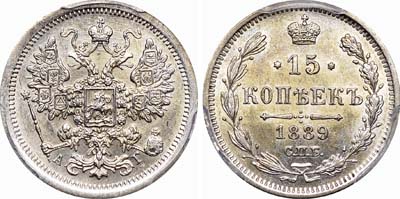 Лот №537, 15 копеек 1889 года. СПБ-АГ.