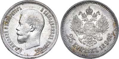 Лот №564, 25 копеек 1896 года. АГ.