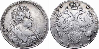 Лот №57, 1 рубль 1732 года.