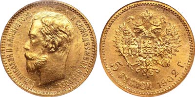 Лот №585, 5 рублей 1902 года. АГ-(АР).