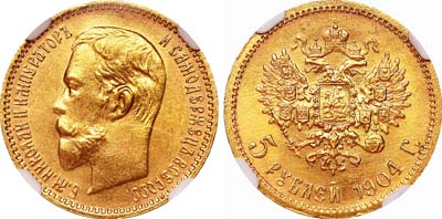 Лот №592, 5 рублей 1904 года. АГ-(АР).