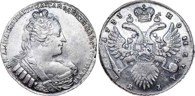 Лот №59, 1 рубль 1733 года.