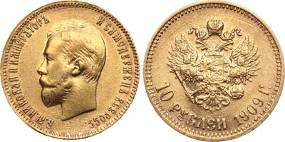 Лот №601, 10 рублей 1909 года. АГ-(ЭБ).