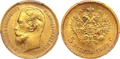 Лот №602, 5 рублей 1909 года. АГ-(ЭБ).