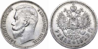 Лот №603, 1 рубль 1909 года. АГ-(ЭБ).