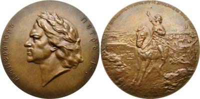 Лот №605, Медаль 1909 года. В память 200-летия победы над шведами при Полтаве.