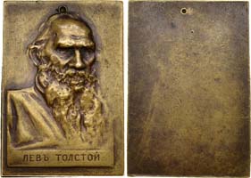 Лот №609, Плакета 1910 года. В честь графа Л.Н. Толстого.
