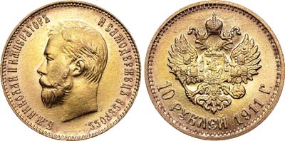 Лот №610, 10 рублей 1911 года. АГ-(ЭБ).