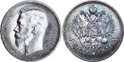 Лот №626, 1 рубль 1913 года. АГ-(ВС).